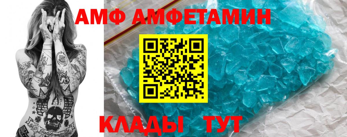 Amphetamine  АМФЕТАМИН VHQ  Вход с VPN  Ахтубинск 