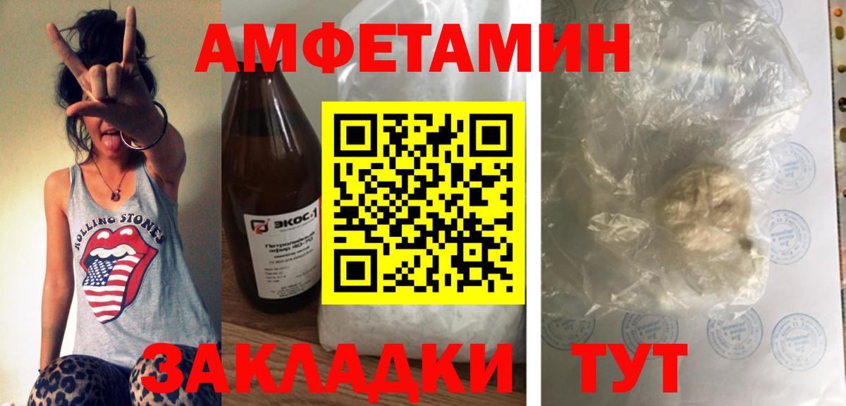 Amphetamine Premium Ахтубинск