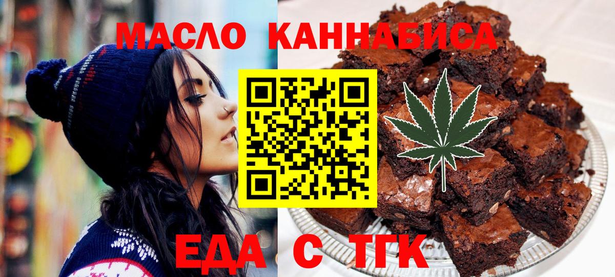 Печенье с ТГК марихуана Ахтубинск