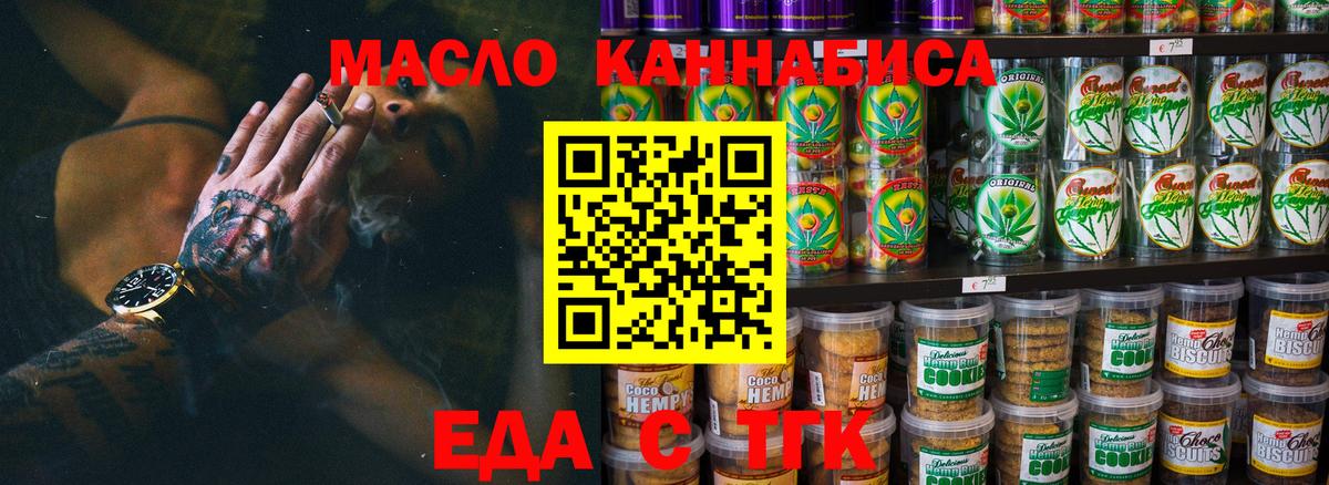 Ахтубинск  Canna-Cookies марихуана  Вход с VPN 