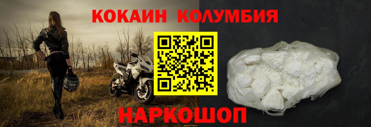 Кокаин Fish Scale Ахтубинск