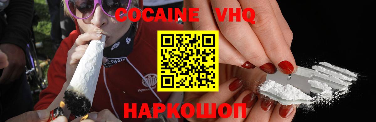 COCAIN  Вход с VPN  Кокаин Columbia  Ахтубинск  Кокаин VHQ 