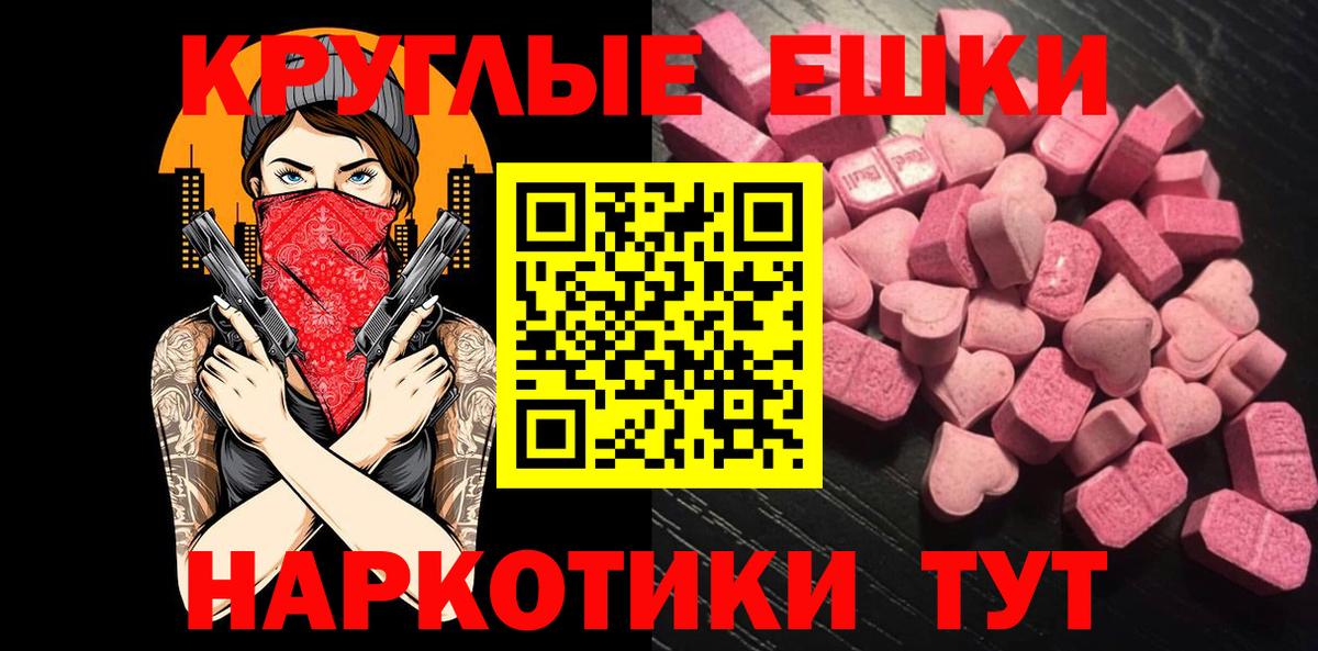Ахтубинск  MEGA вход  ЭКСТАЗИ  Вход с VPN  ЭКСТАЗИ VHQ  ЭКСТАЗИ MDMA 