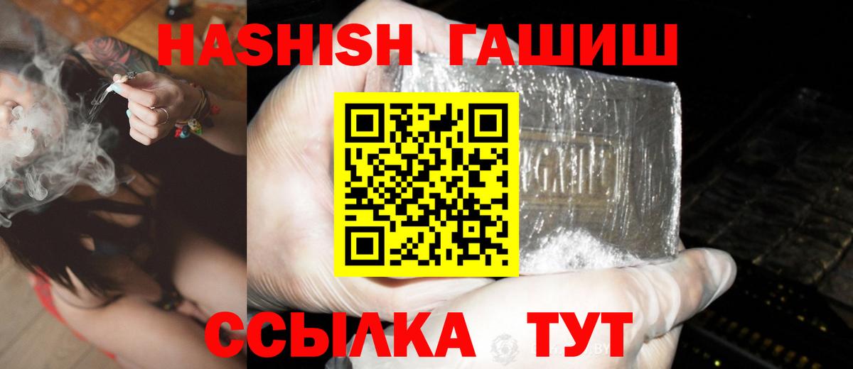 Гашиш 40% ТГК Ахтубинск
