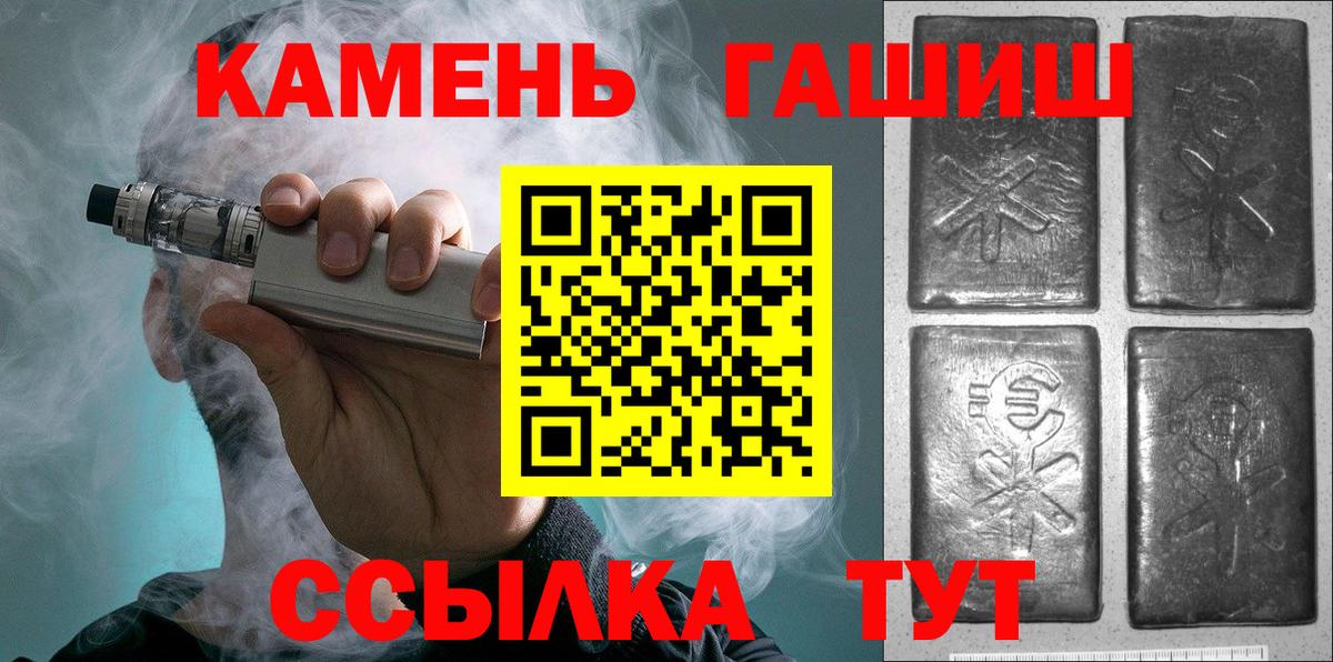 Гашиш гарик  ГАШИШ индика сатива  Ахтубинск  Вход с VPN 