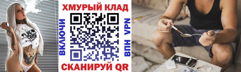 Героин герыч  OMG сайт  Ахтубинск 