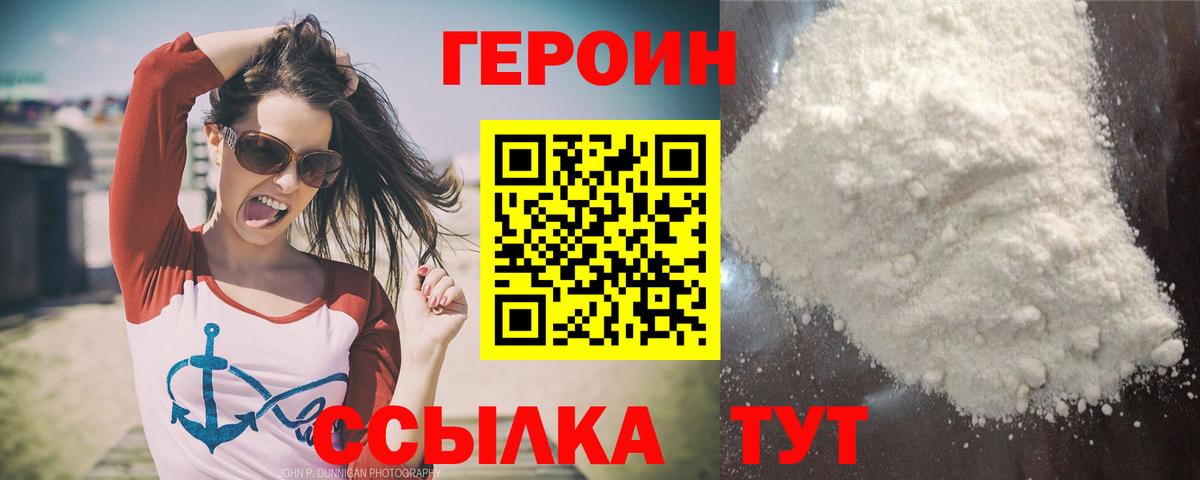 Ахтубинск  ГЕРОИН  Вход с VPN  ГЕРОИН афганец 