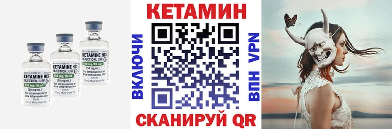 Кетамин VHQ  как найти наркотики  MEGA ссылки  Ахтубинск 