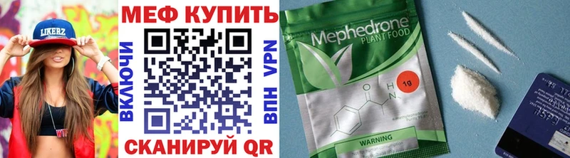 Меф кристаллы Ахтубинск