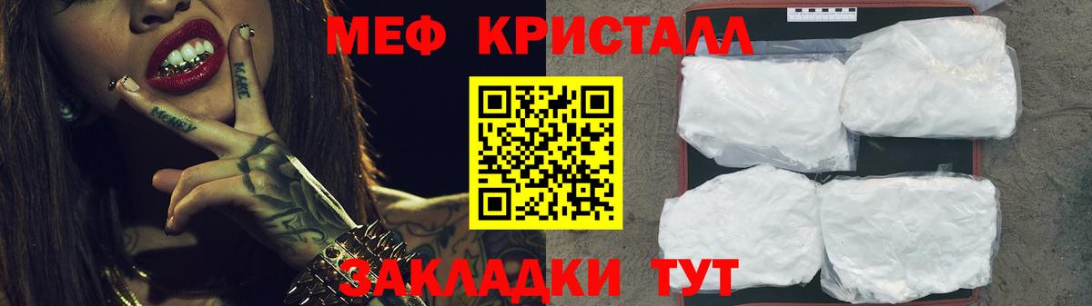 МЕФ мука Ахтубинск
