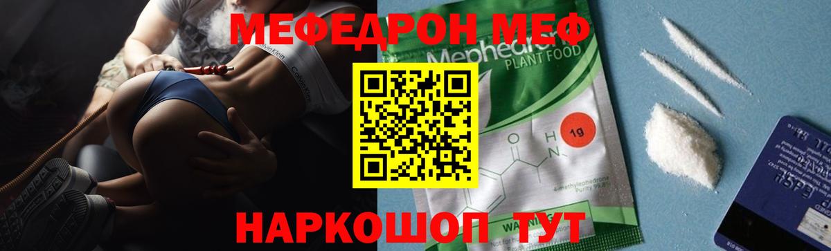 МЯУ-МЯУ VHQ  Меф мяу мяу  Ахтубинск  Мефедрон  Вход с VPN 