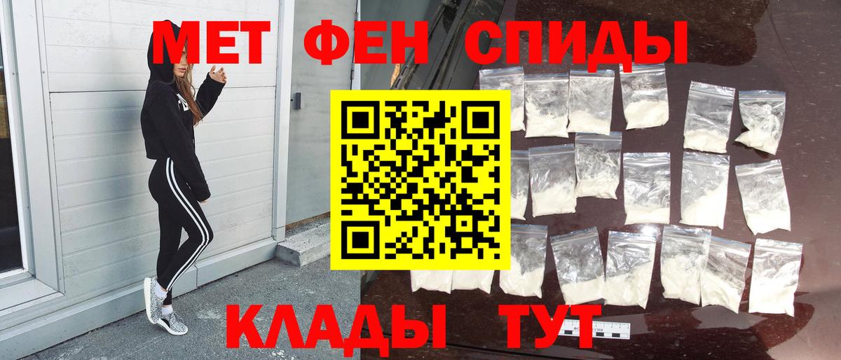 Первитин мет  Вход с VPN  Ахтубинск  Первитин мет 