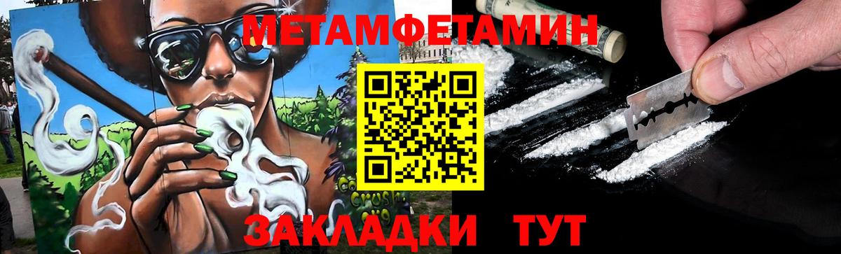 МЕТАМФЕТАМИН кристалл Ахтубинск