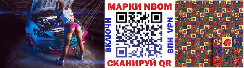 Марки 25I-NBOMe 1,8мг Ахтубинск