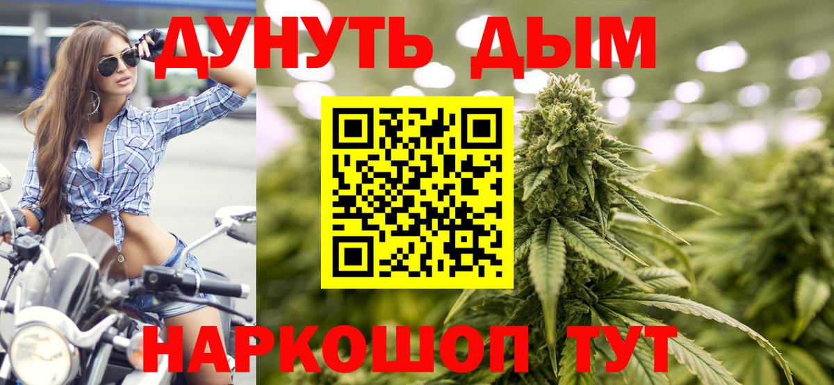 Ахтубинск  Шишки марихуана AK-47  Бошки Шишки план  Вход с VPN 