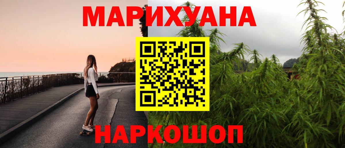 Каннабис THC 21% Ахтубинск